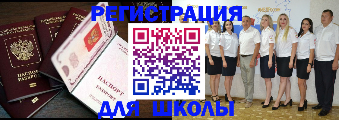 временная регистрация в Новоуральске