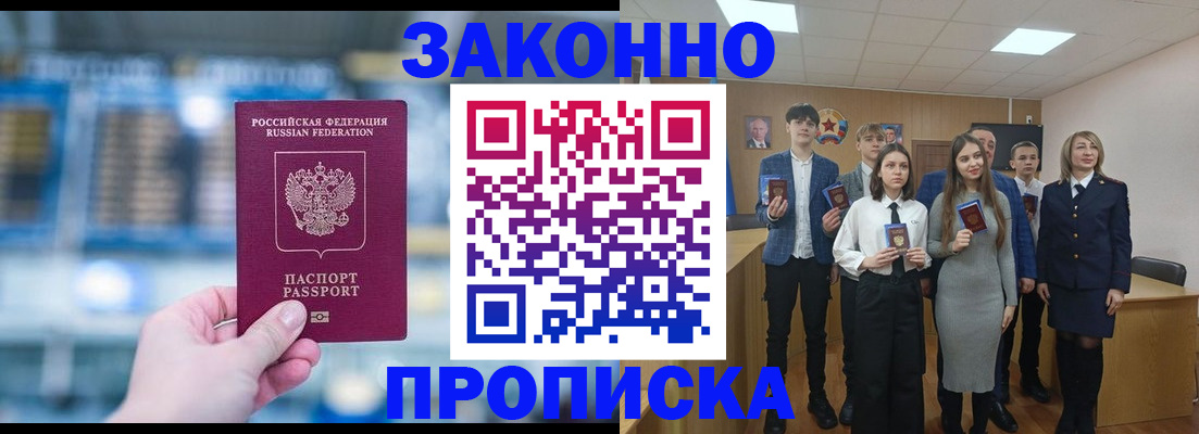 прописка от собственника в Новоуральске