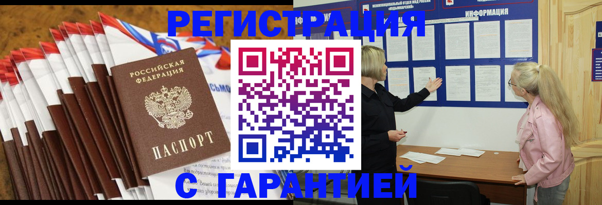 временная прописка в Новоуральске