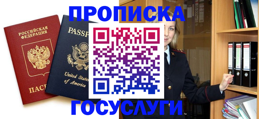 прописка для школы в Новоуральске