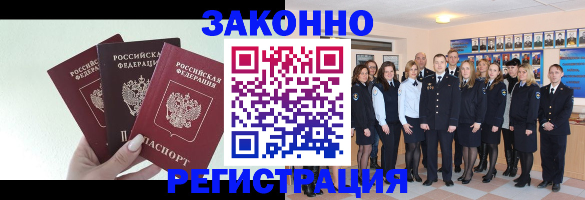 прописка гарантия в Новоуральске